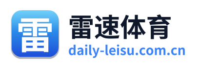 雷速体育